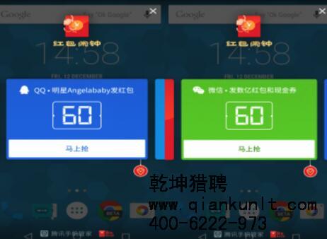 騰訊上線“紅包鬧鐘”，參與紅包大戰(zhàn)？