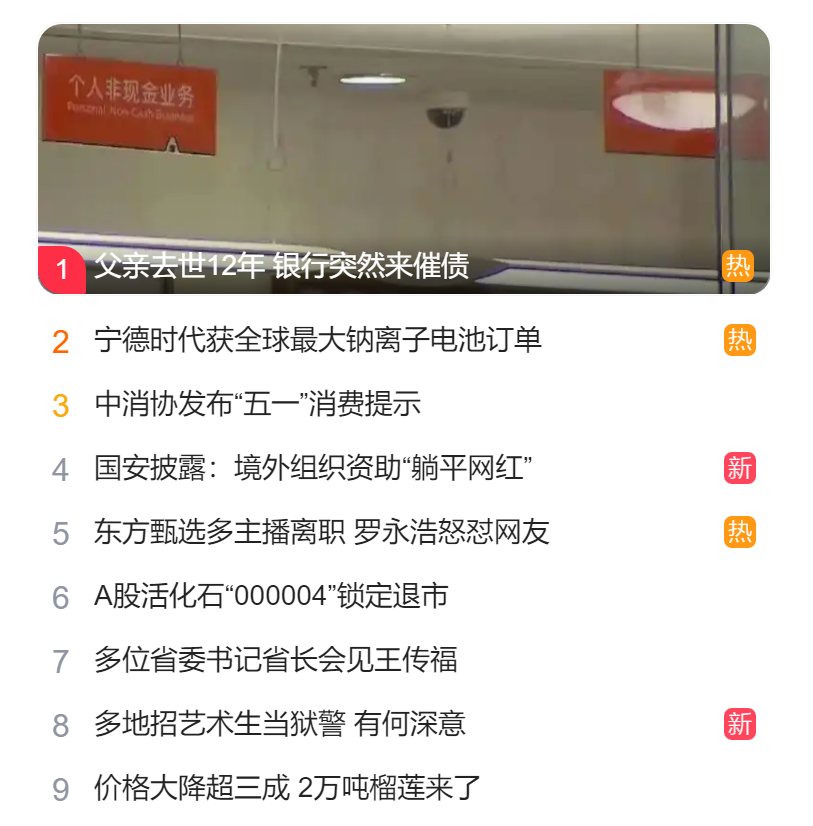 編輯獵頭公司排名