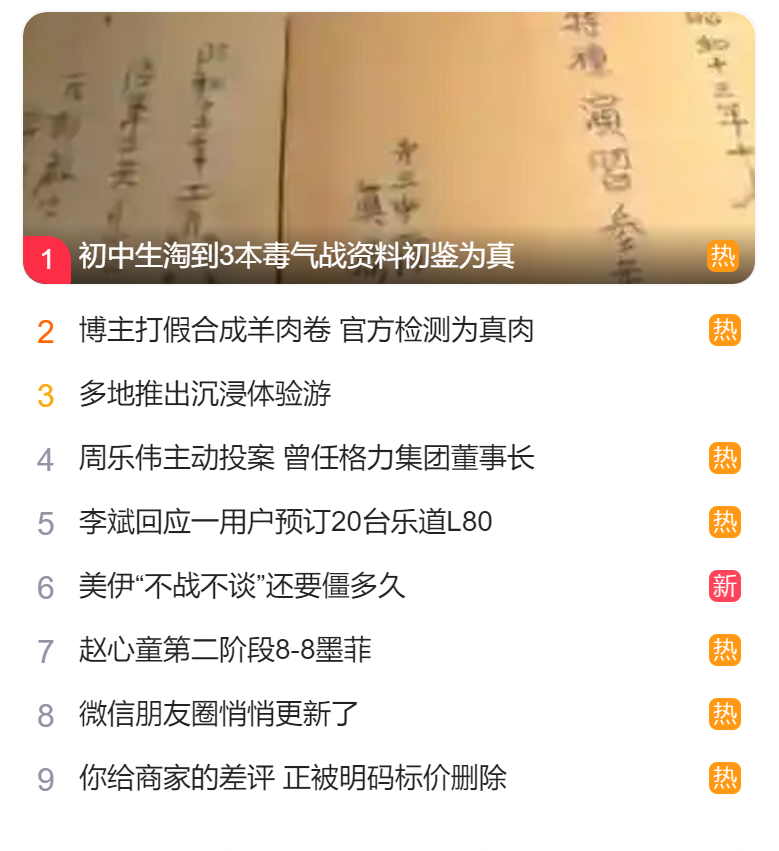 北京獵頭公司