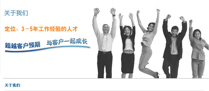 您了解獵頭顧問及獵頭公司嗎？？