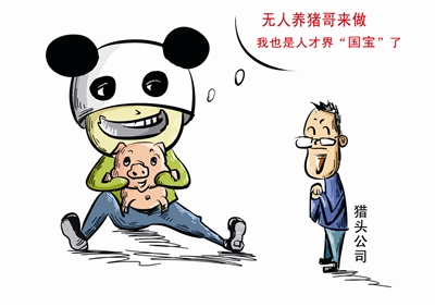 有人私信問我，做獵頭好，還是做HR好？以下就當(dāng)建議，大家看看吧！